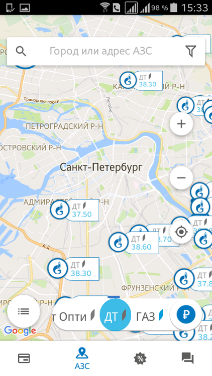 Приложение АЗС ГПН