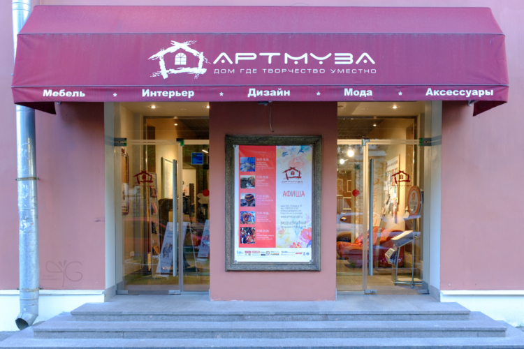 Творческий кластер АртМуза