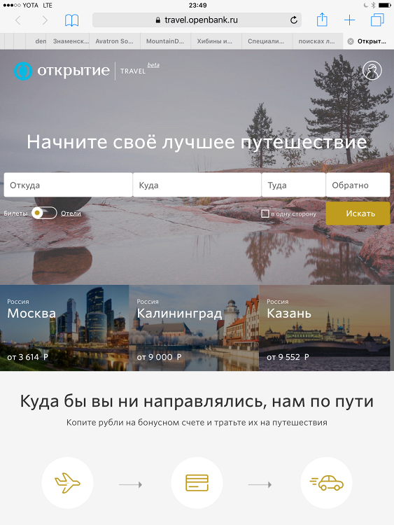 Фото залива Лехмалахти на сайте Банка Открытие