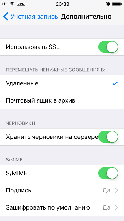 Настройка электронной подписи и шифрования в учётной записи Exchange