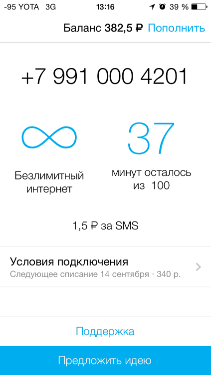 Приложение Yota для iOS