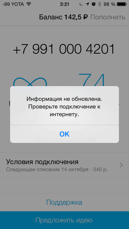Приложение Yota для iOS – неполадки в работе